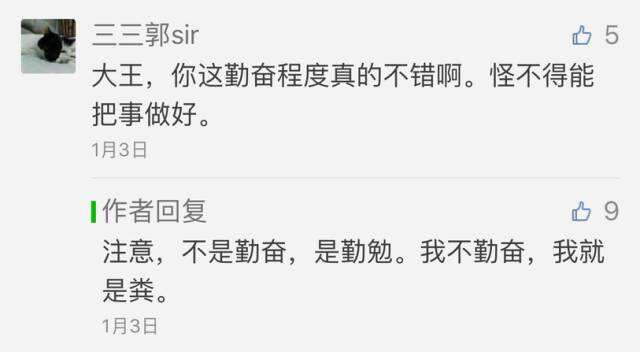 广告人干货库 光看这15个公众号的留言回复,让你想不关注都难-广告人干货库