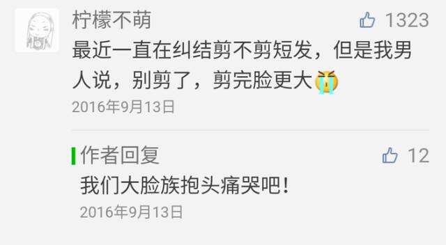 广告人干货库 光看这15个公众号的留言回复,让你想不关注都难-广告人干货库