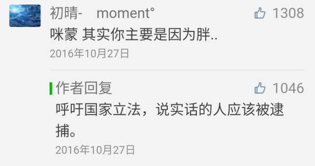 广告人干货库 光看这15个公众号的留言回复,让你想不关注都难-广告人干货库