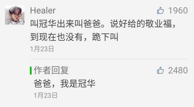 广告人干货库 光看这15个公众号的留言回复,让你想不关注都难-广告人干货库
