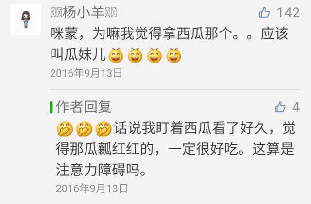 广告人干货库 光看这15个公众号的留言回复,让你想不关注都难-广告人干货库