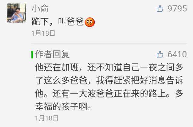 广告人干货库 光看这15个公众号的留言回复,让你想不关注都难-广告人干货库