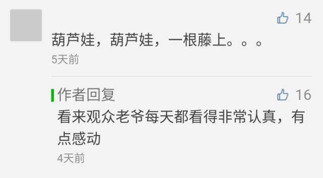 广告人干货库 光看这15个公众号的留言回复,让你想不关注都难-广告人干货库