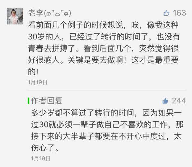 广告人干货库 光看这15个公众号的留言回复,让你想不关注都难-广告人干货库