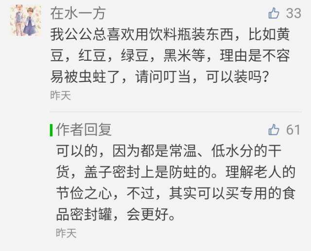 广告人干货库 光看这15个公众号的留言回复,让你想不关注都难-广告人干货库
