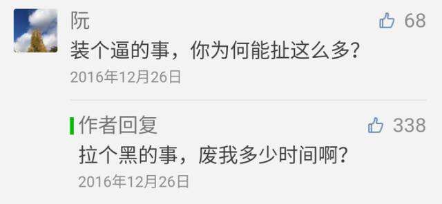广告人干货库 光看这15个公众号的留言回复,让你想不关注都难-广告人干货库