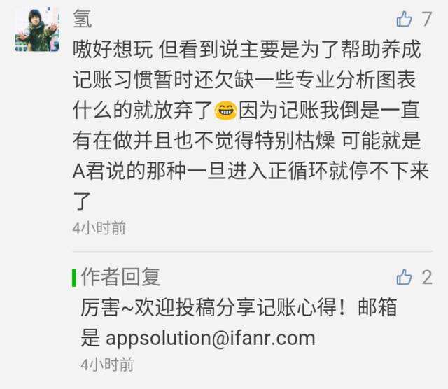 广告人干货库 光看这15个公众号的留言回复,让你想不关注都难-广告人干货库