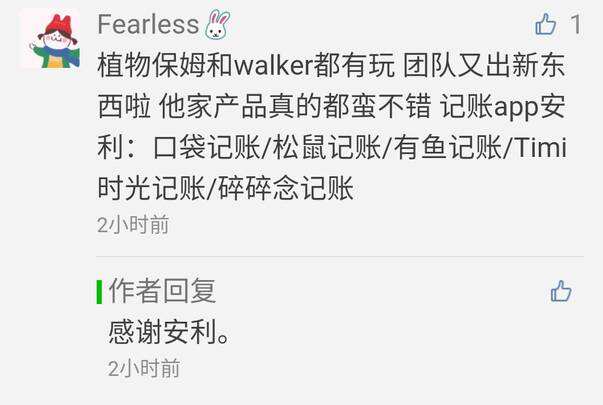 广告人干货库 光看这15个公众号的留言回复,让你想不关注都难-广告人干货库