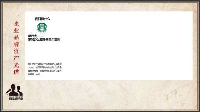 奥美公关战略总监周晨：不打无战略的营销战-广告人干货库