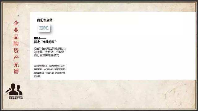 广告人干货库 奥美公关战略总监周晨:不打无战略的营销战-广告人干货库