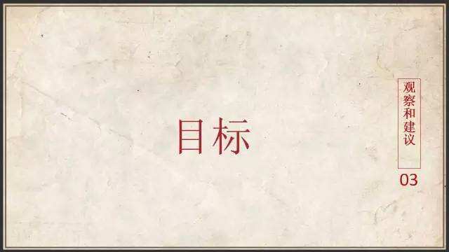 广告人干货库 奥美公关战略总监周晨:不打无战略的营销战-广告人干货库