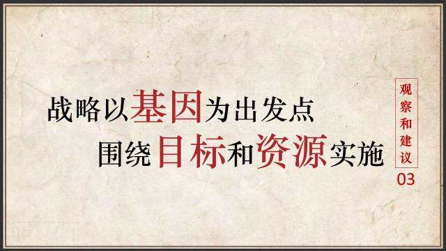 广告人干货库 奥美公关战略总监周晨:不打无战略的营销战-广告人干货库