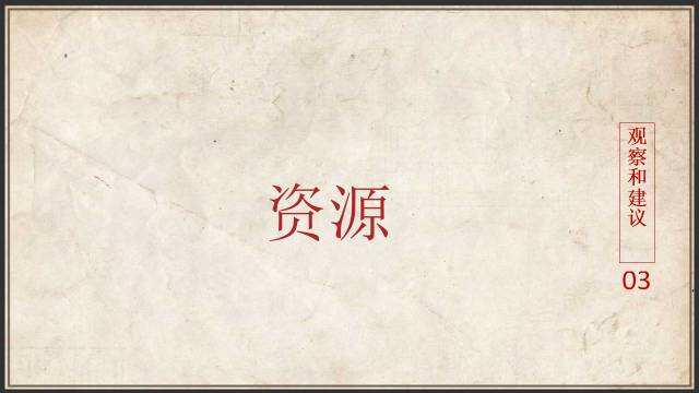 广告人干货库 奥美公关战略总监周晨:不打无战略的营销战-广告人干货库