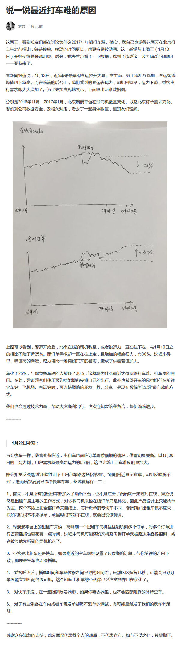 广告人干货库 产品经理做公关经理的新套路-广告人干货库