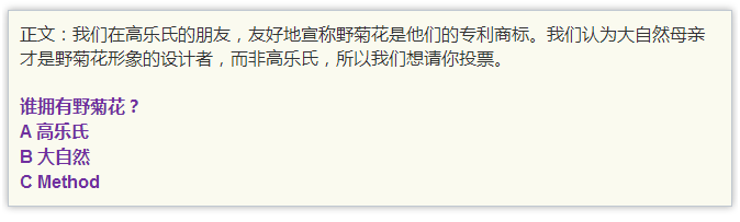 广告人干货库 书:打败P&G的《美则传奇》,新产品颠覆老牌的2大杀手锏-广告人干货库