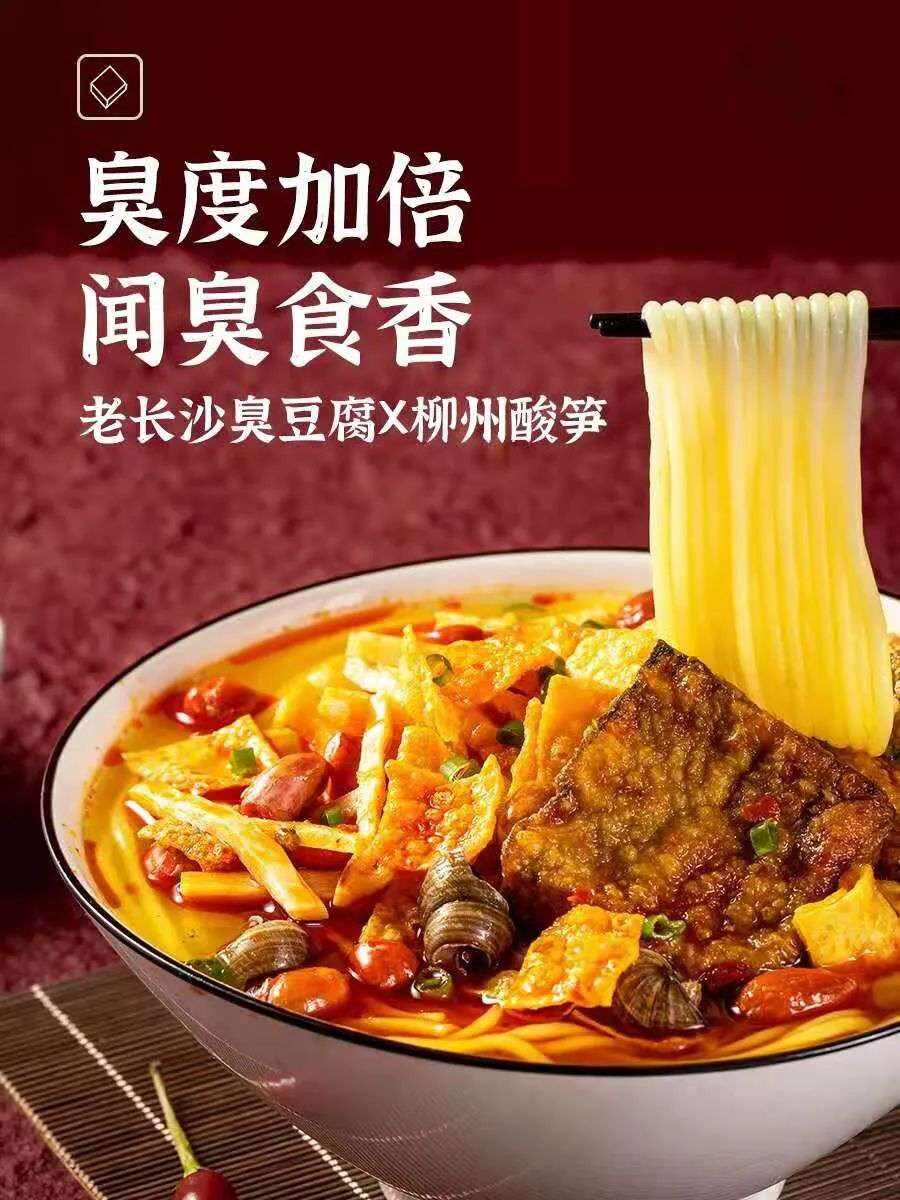 广告人干货库 螺蛳粉、湖南米粉、南昌拌粉…谁是千亿米粉赛道之王?-广告人干货库