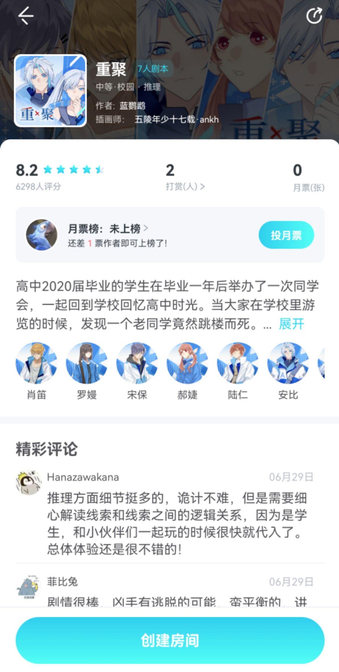 安慕希联合公安系统推出首个青少年关爱剧本杀-广告人干货库
