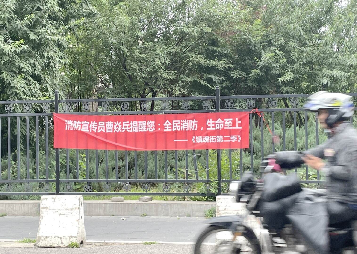 上海消防用动画方式打开宣传-广告人干货库