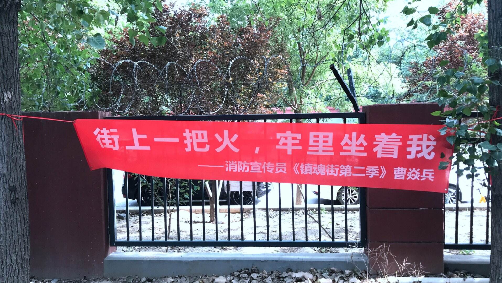 上海消防用动画方式打开宣传-广告人干货库