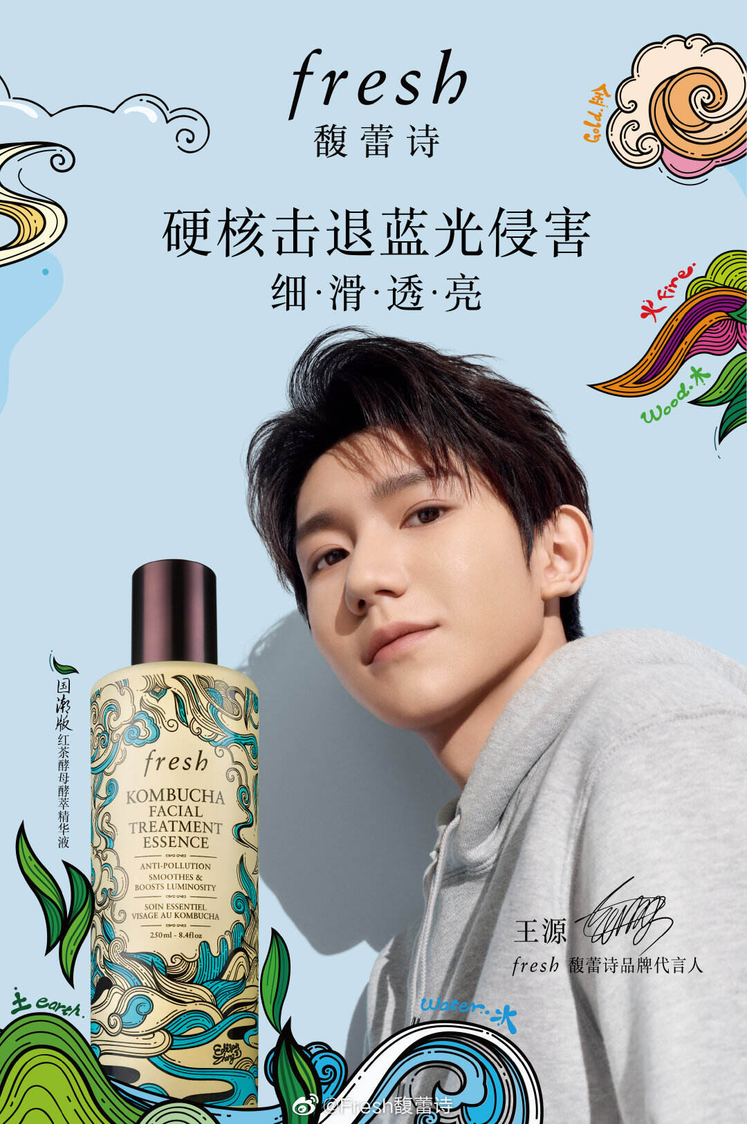Fresh 汇聚「五行能量」击退蓝光-广告人干货库