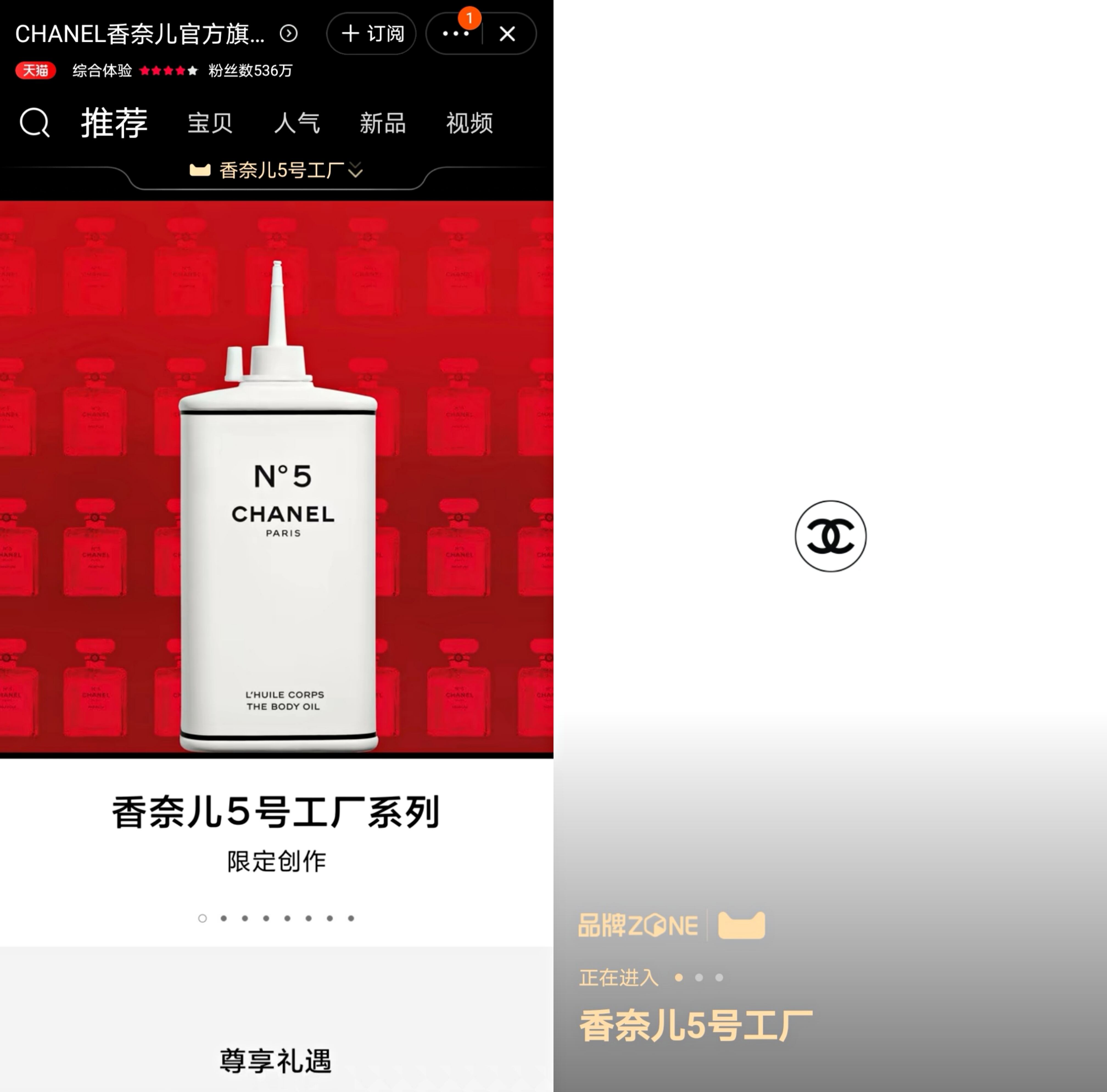 香奈儿邀您走进 5 号工厂体验百年传奇-广告人干货库