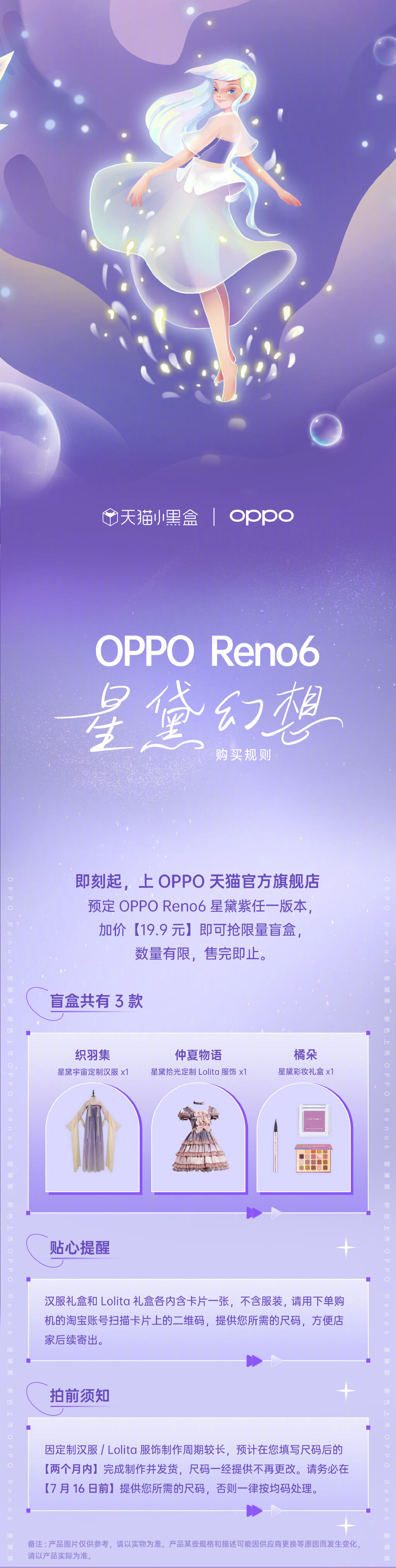 OPPO Reno6 还能这样「紫」-广告人干货库