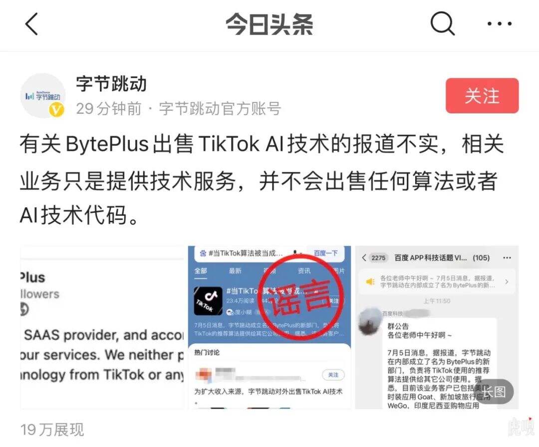 干货早报：抖音内测新功能，腾讯推新APP，BOSS直聘被网络安全审查，邮政被罚449万-广告人干货库