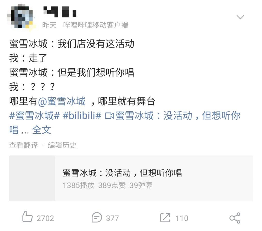 深度探访蜜雪冰城：“神曲”刷屏前，他们铺垫了一年-广告人干货库