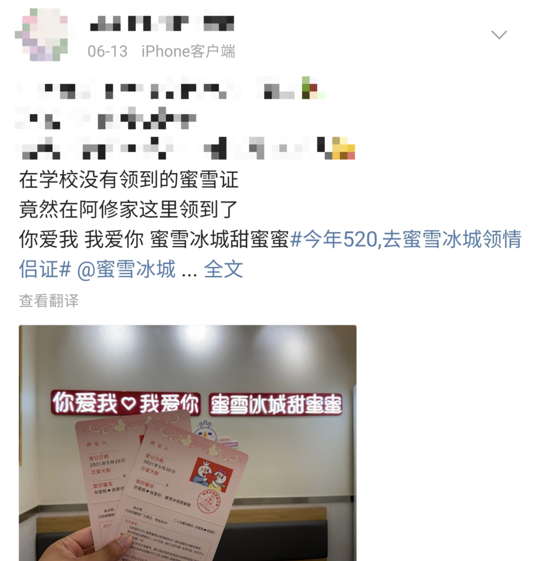 广告人干货库 深度探访蜜雪冰城:“神曲”刷屏前,他们铺垫了一年-广告人干货库