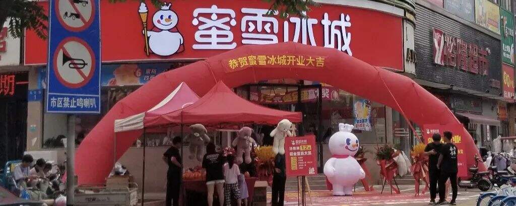 深度探访蜜雪冰城：“神曲”刷屏前，他们铺垫了一年-广告人干货库