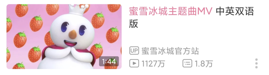 广告人干货库 深度探访蜜雪冰城:“神曲”刷屏前,他们铺垫了一年-广告人干货库