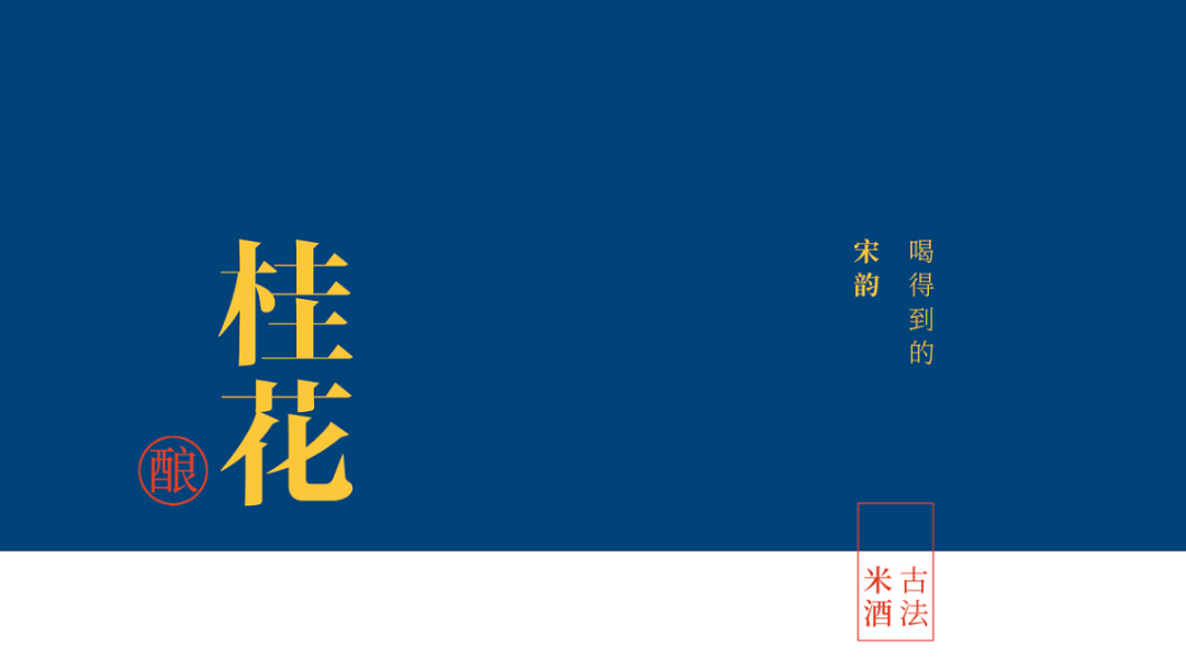 广告人干货库 酒类包装如何突破常规风格?设计要找对产品亮点!-广告人干货库