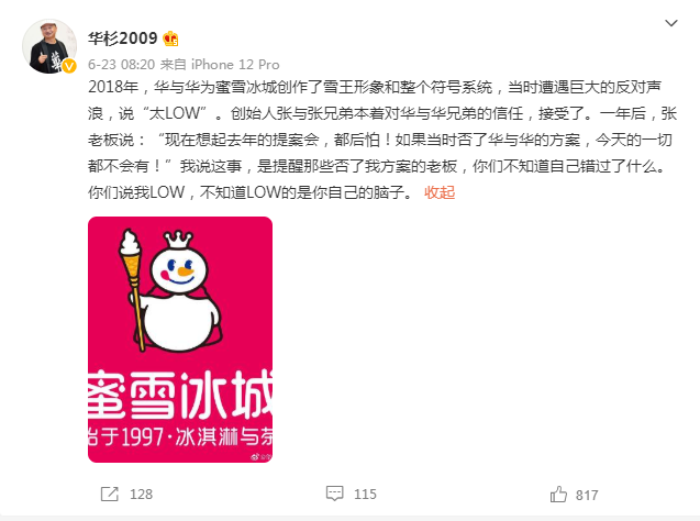 广告人干货库 从公关的角度看热度的时间点关系-广告人干货库