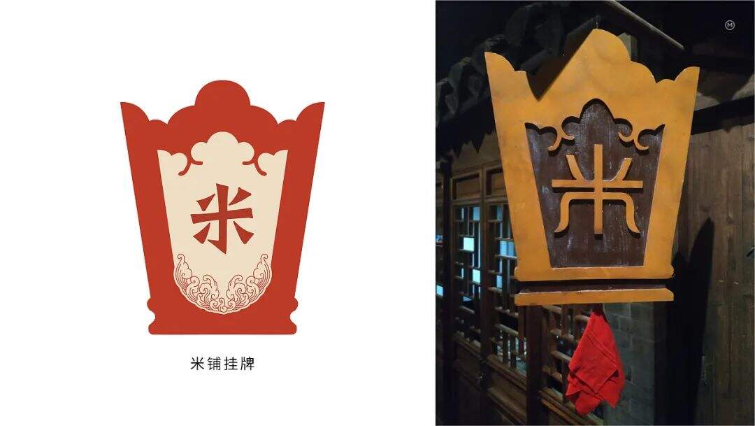 广告人干货库 温和派系的地方菜品牌设计上有哪些特点?-广告人干货库