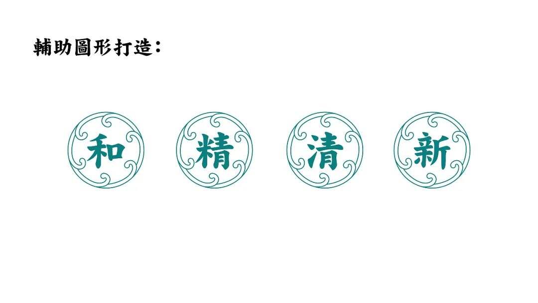 广告人干货库 温和派系的地方菜品牌设计上有哪些特点?-广告人干货库