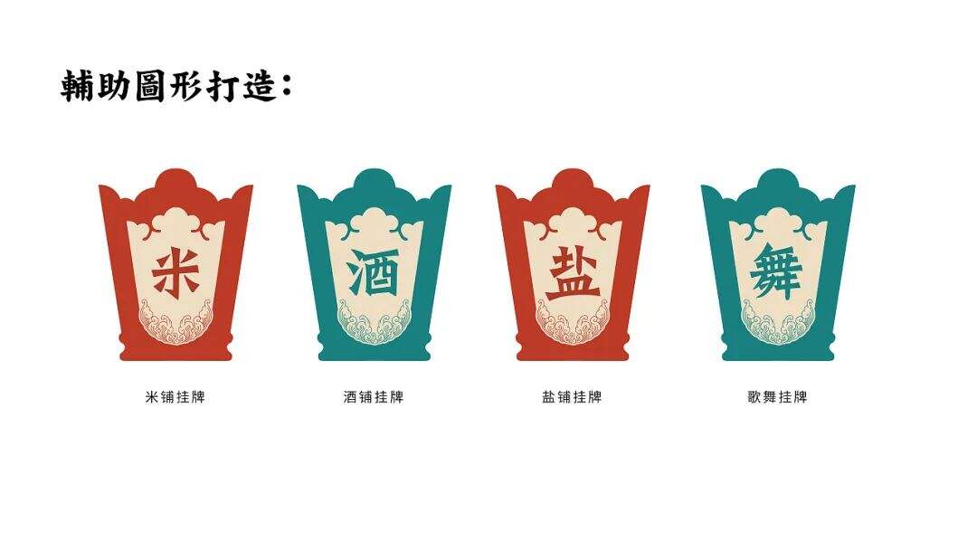 广告人干货库 温和派系的地方菜品牌设计上有哪些特点?-广告人干货库