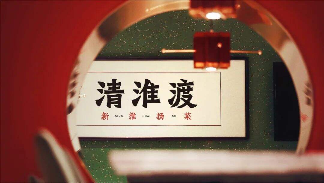 广告人干货库 温和派系的地方菜品牌设计上有哪些特点?-广告人干货库