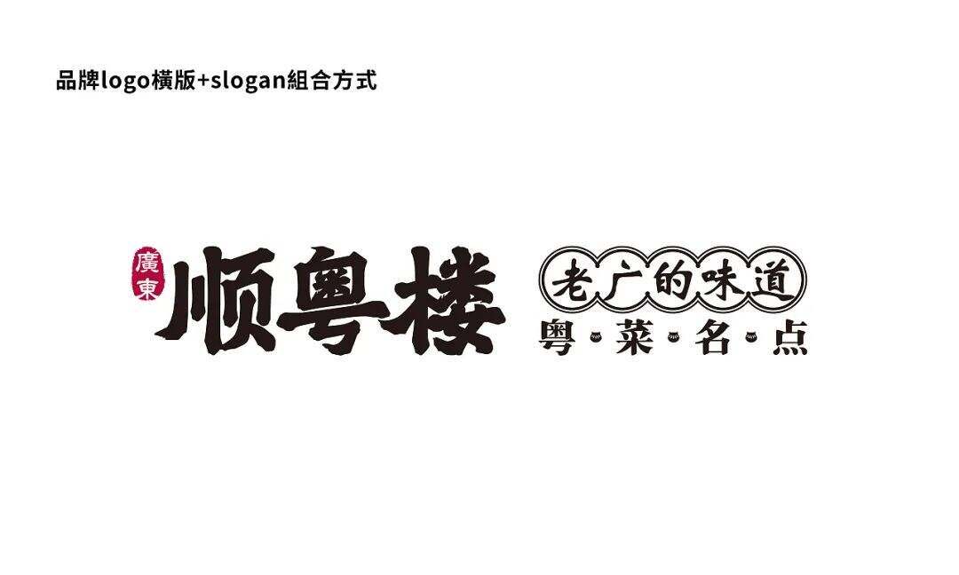 广告人干货库 温和派系的地方菜品牌设计上有哪些特点?-广告人干货库