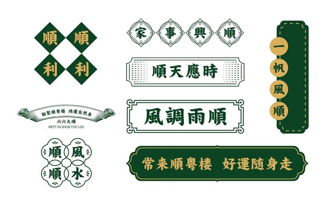 广告人干货库 温和派系的地方菜品牌设计上有哪些特点?-广告人干货库