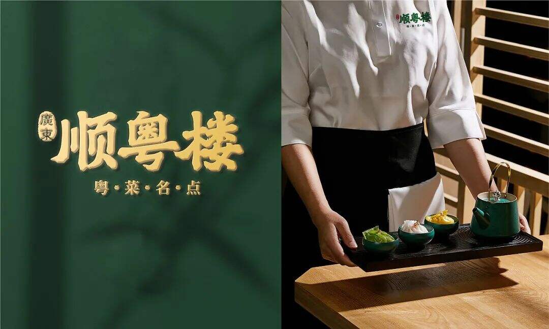 广告人干货库 温和派系的地方菜品牌设计上有哪些特点?-广告人干货库