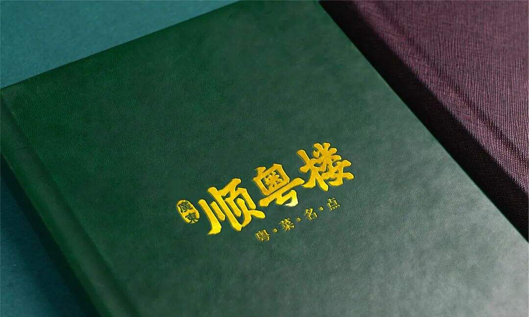 广告人干货库 温和派系的地方菜品牌设计上有哪些特点?-广告人干货库