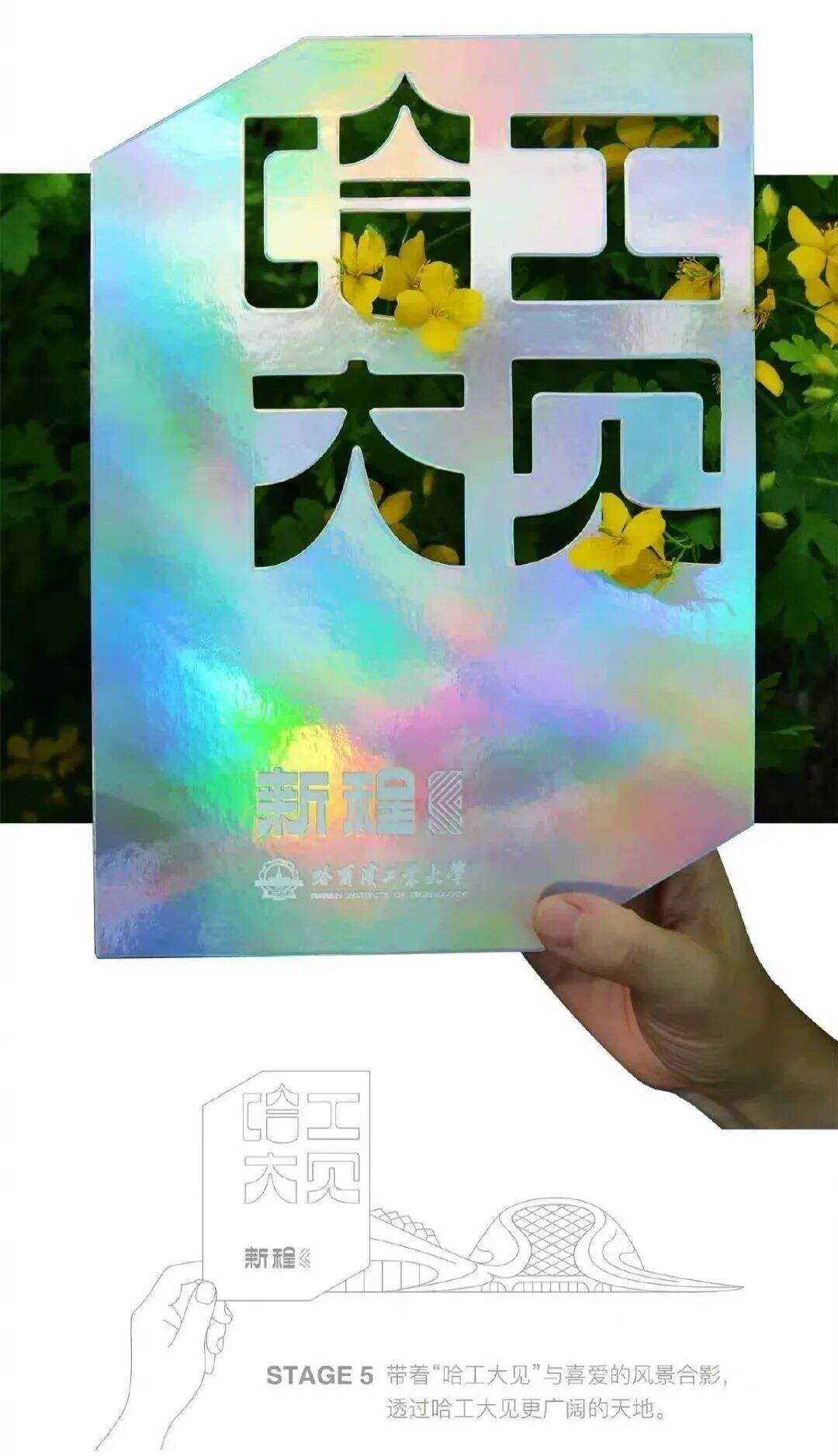 广告人干货库 神仙打架!2021年高校录取通知书颜值大比拼-广告人干货库