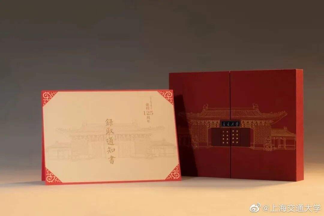 广告人干货库 神仙打架!2021年高校录取通知书颜值大比拼-广告人干货库