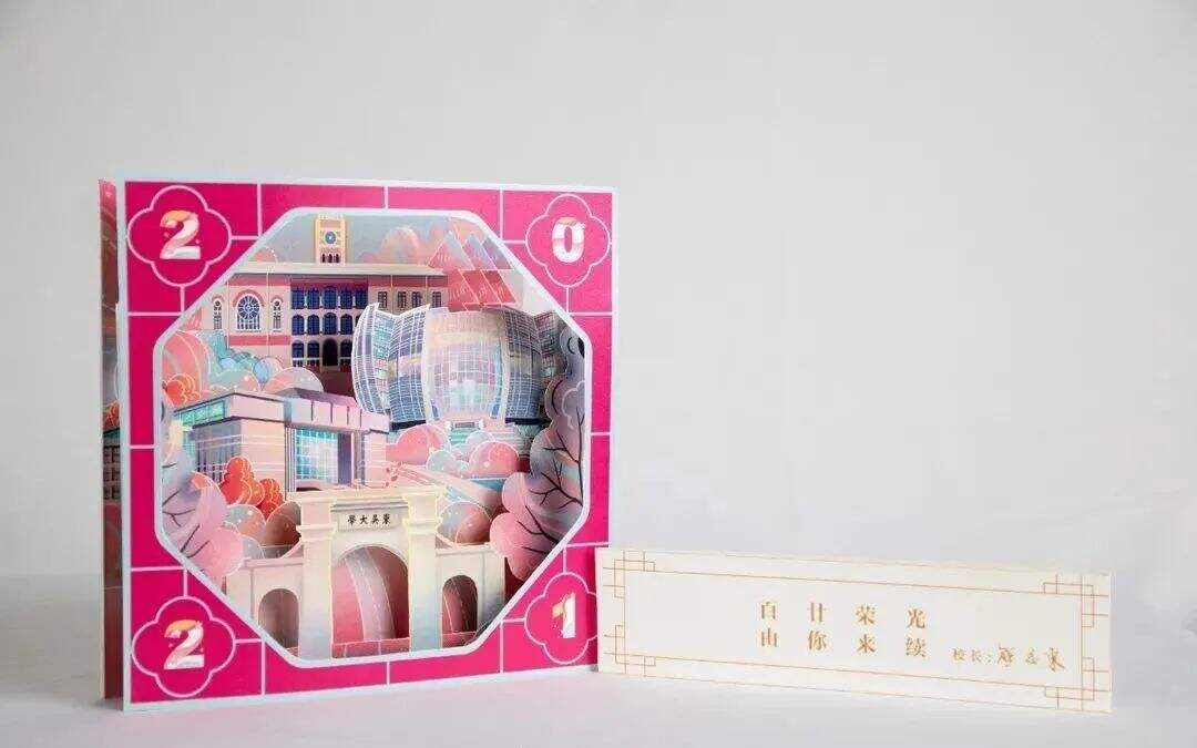 广告人干货库 神仙打架!2021年高校录取通知书颜值大比拼-广告人干货库