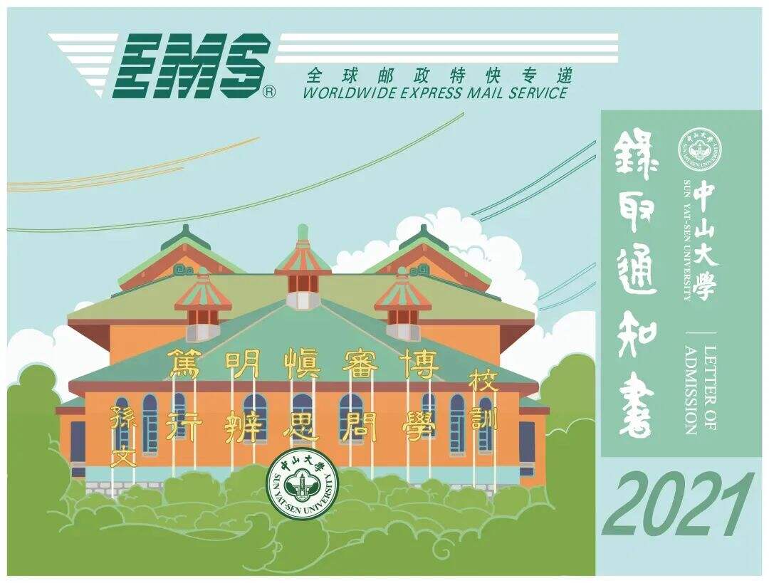 广告人干货库 神仙打架!2021年高校录取通知书颜值大比拼-广告人干货库