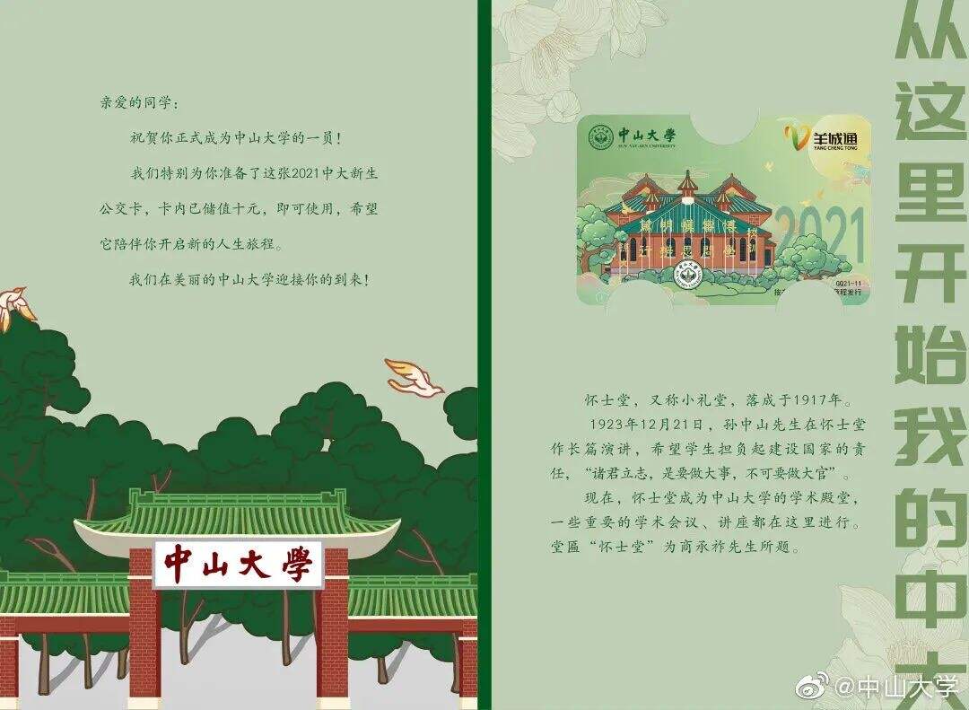 广告人干货库 神仙打架!2021年高校录取通知书颜值大比拼-广告人干货库