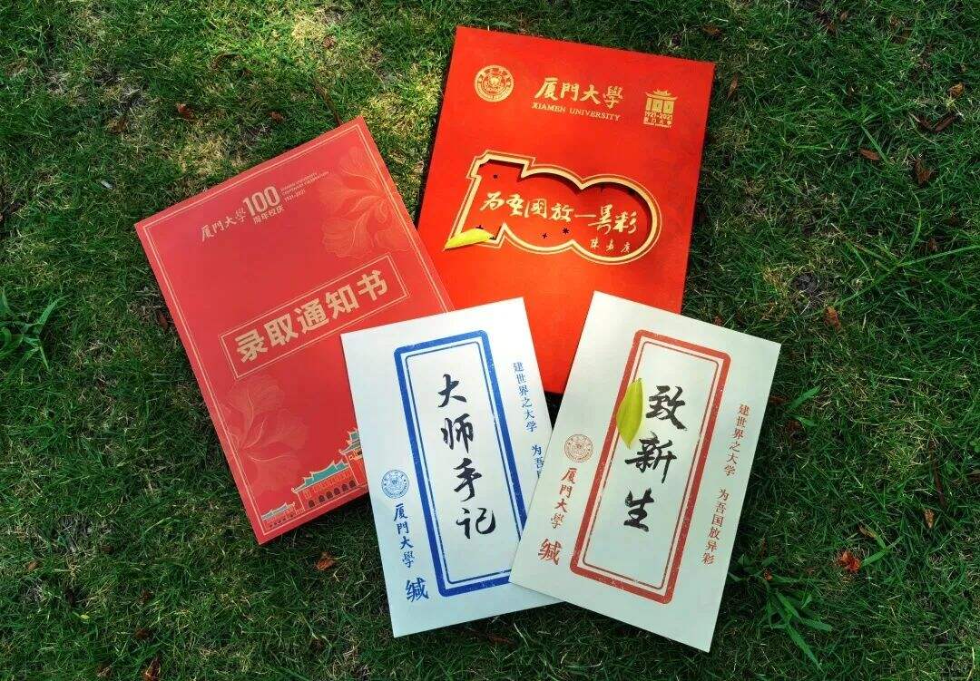 广告人干货库 神仙打架!2021年高校录取通知书颜值大比拼-广告人干货库