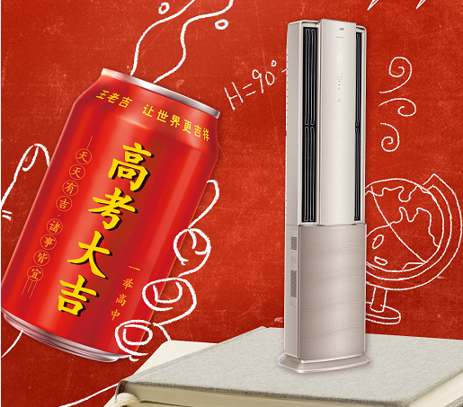 广告人干货库 从王老吉申请“新婚大吉”商标,看品牌如何打造自己的记忆符号?-广告人干货库