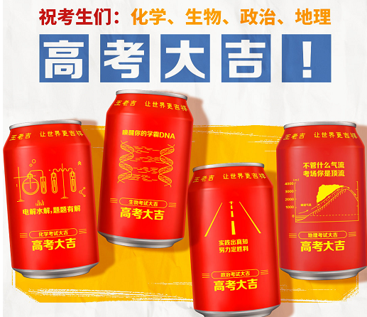 广告人干货库 从王老吉申请“新婚大吉”商标,看品牌如何打造自己的记忆符号?-广告人干货库