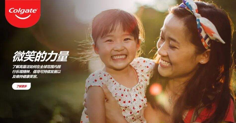 广告人干货库 高露洁全球首发的新Logo,是个声音!-广告人干货库